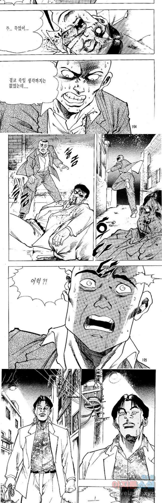 짱돌 18화 4