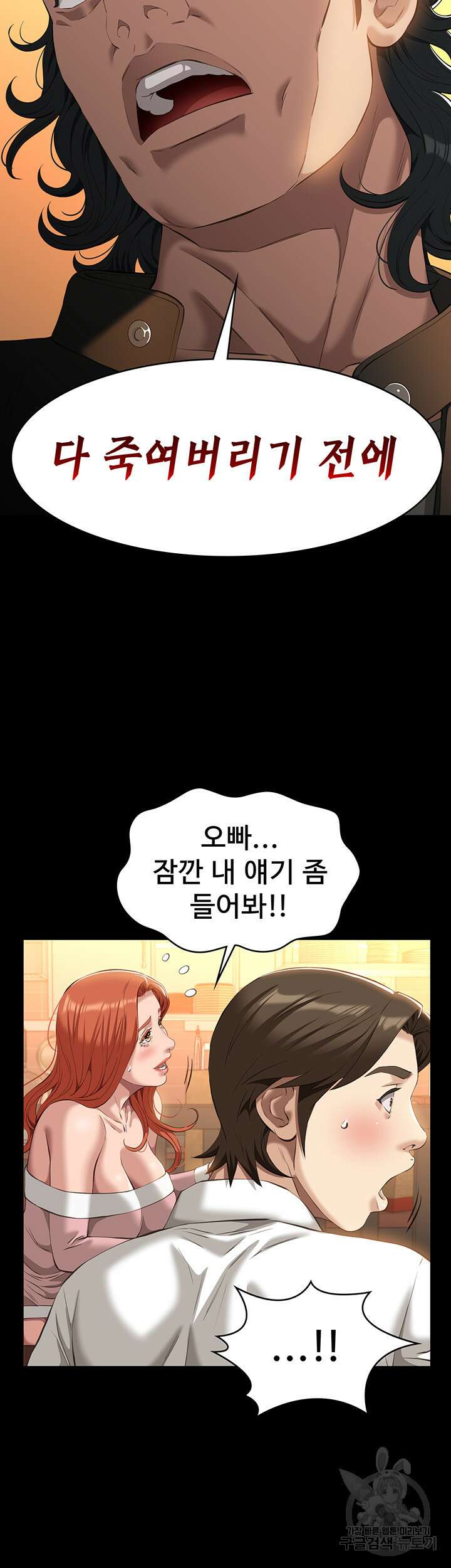 이력서 45화 3