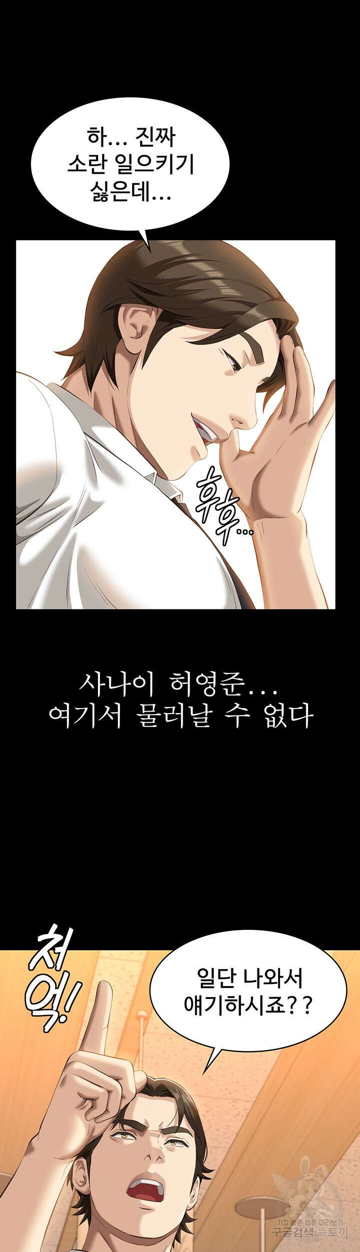 이력서 45화 5