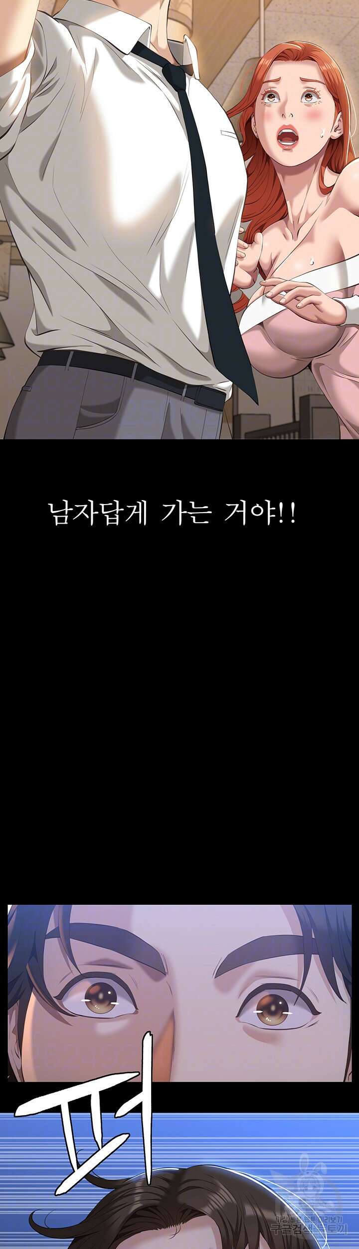 이력서 45화 6
