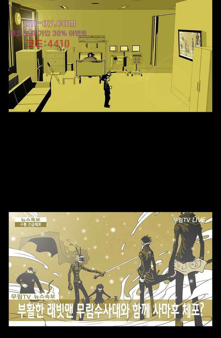 무림수사대 87화 6
