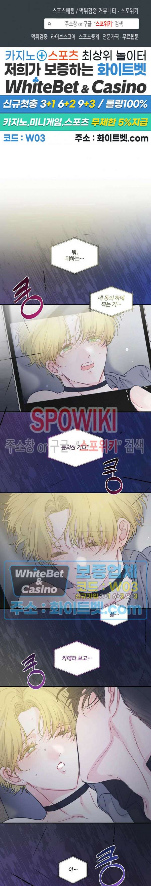 반전의 반전의 반전 18화 1