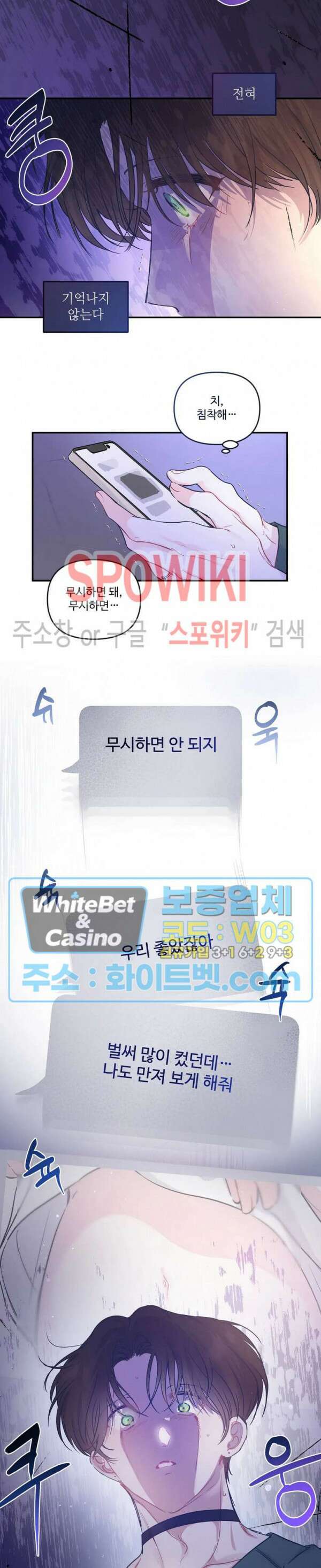 반전의 반전의 반전 18화 2