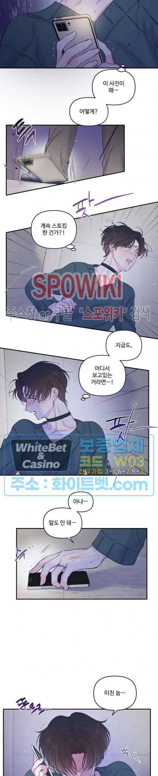 반전의 반전의 반전 18화 3