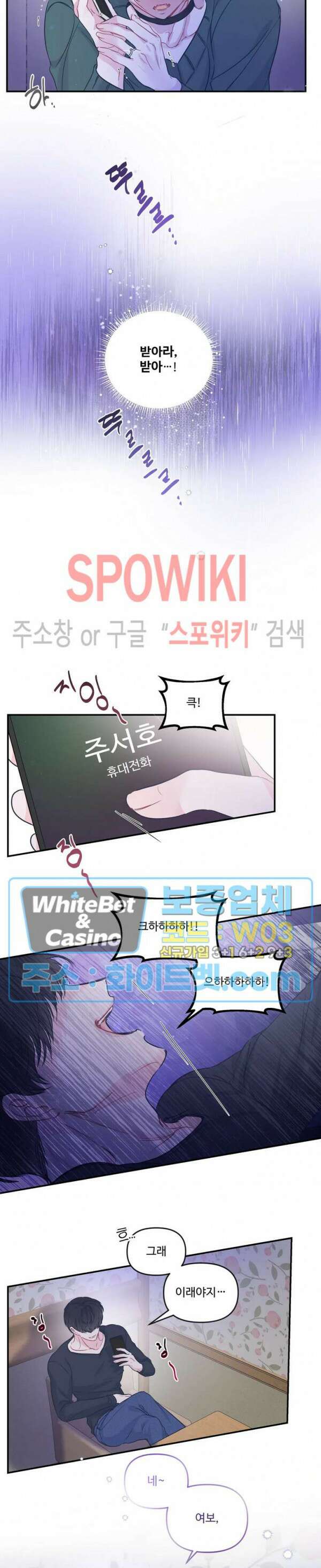 반전의 반전의 반전 18화 4