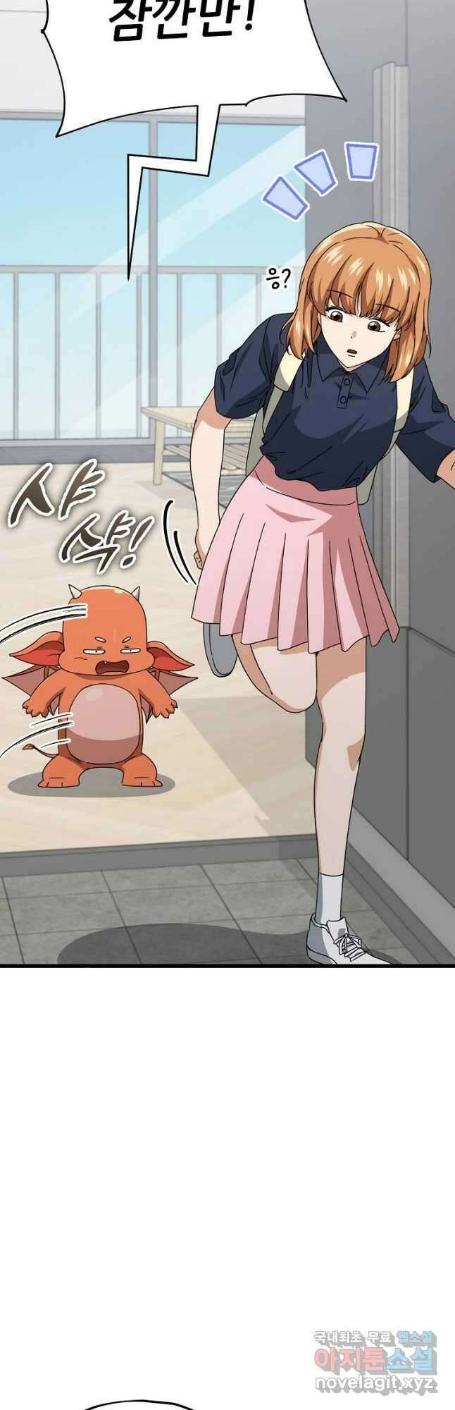 아빠가 너무 강함 126화 2