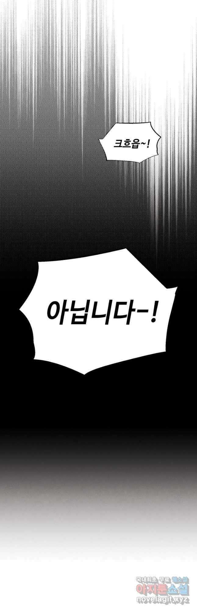 비뢰도 154화 2