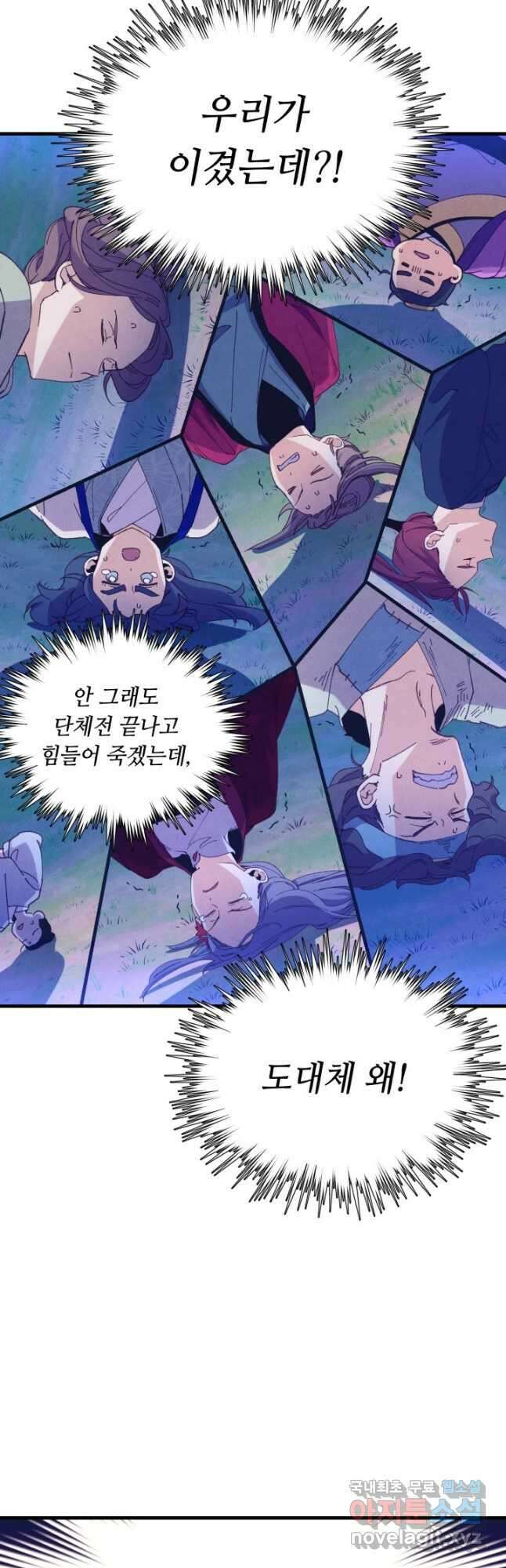 비뢰도 154화 4