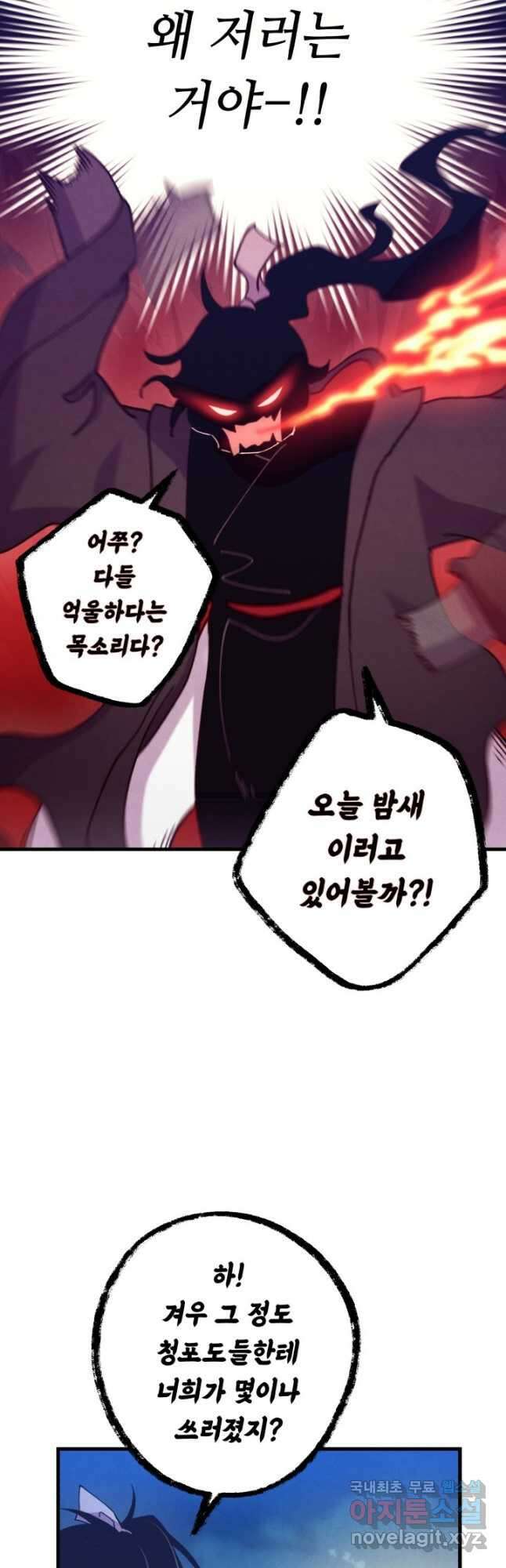 비뢰도 154화 5