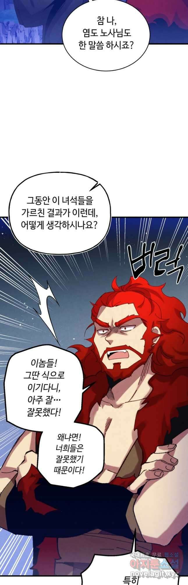 비뢰도 154화 7