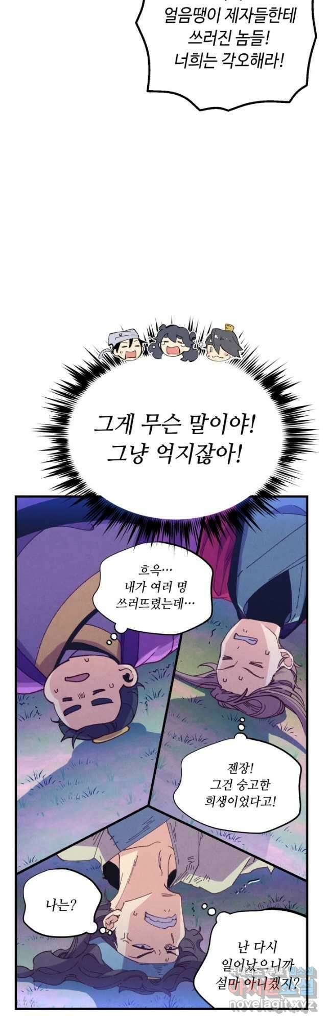 비뢰도 154화 8
