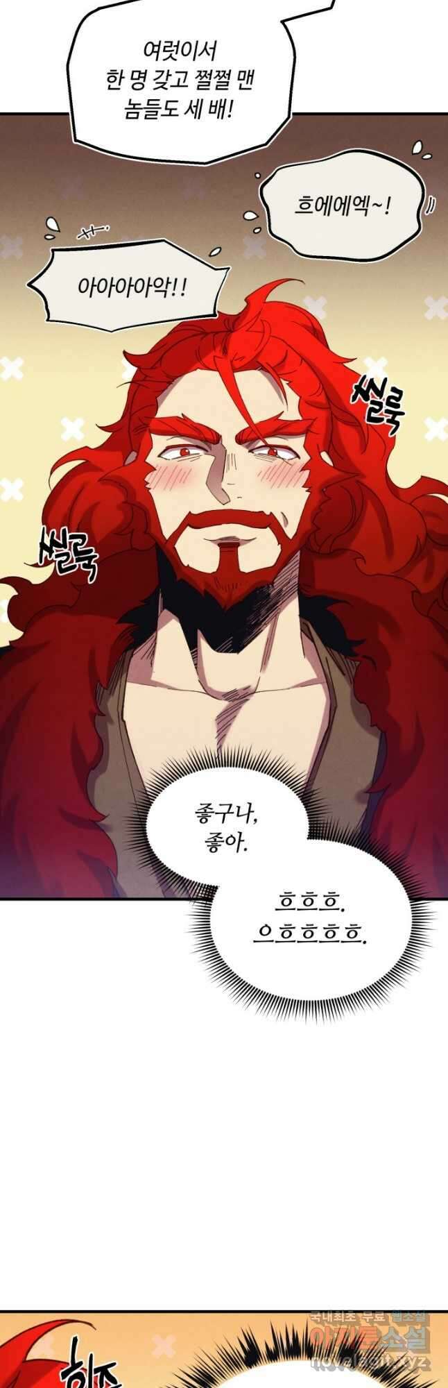 비뢰도 154화 10