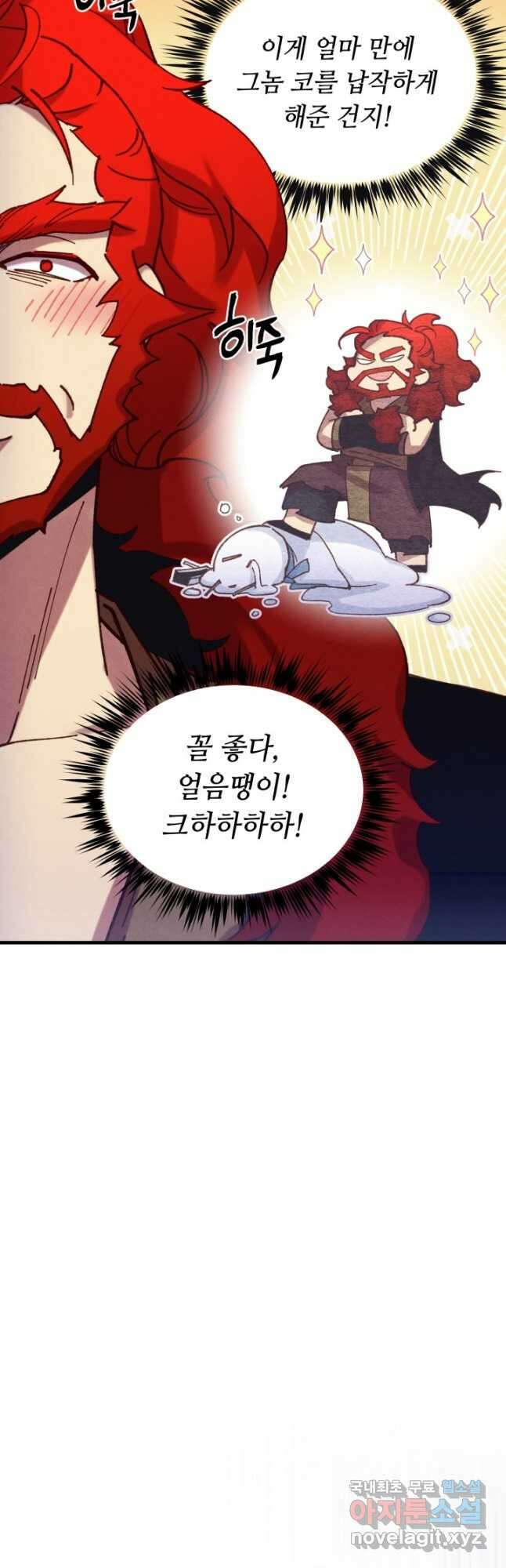 비뢰도 154화 11