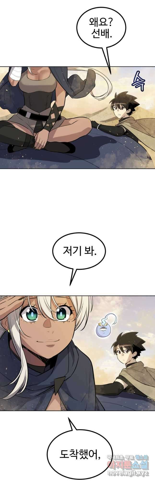 검빨로 레벨업 63화 4