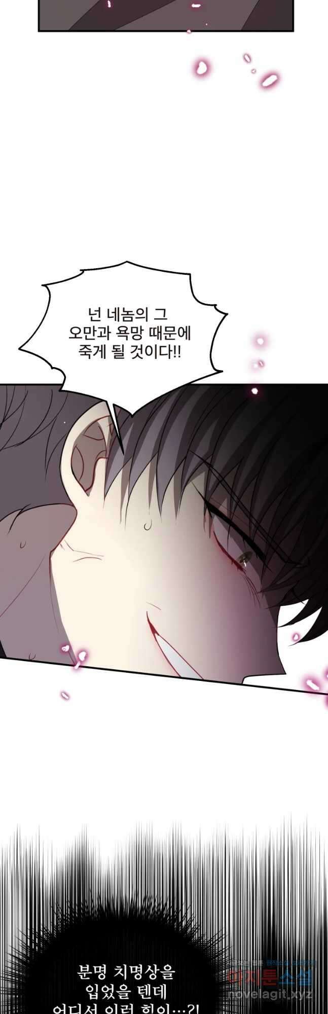 로엘린은 미래를 걷는다 88화 4