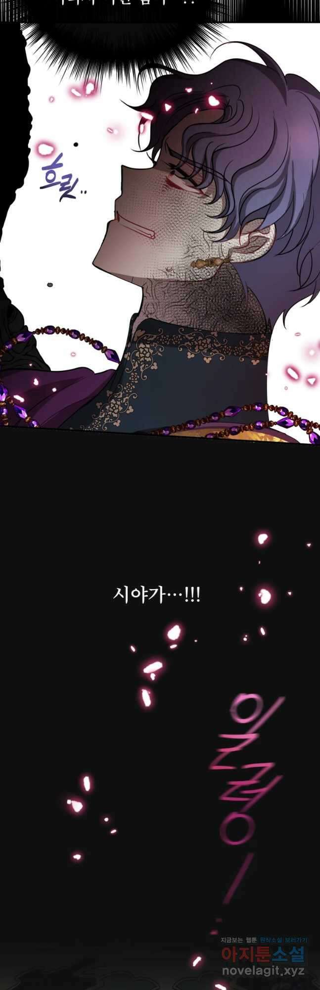 로엘린은 미래를 걷는다 88화 5