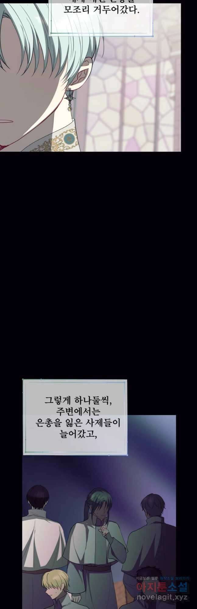 로엘린은 미래를 걷는다 88화 7