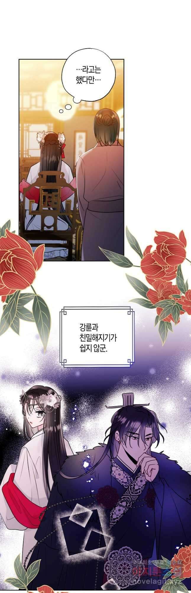 착하게 살고 싶었답니다 24화 3