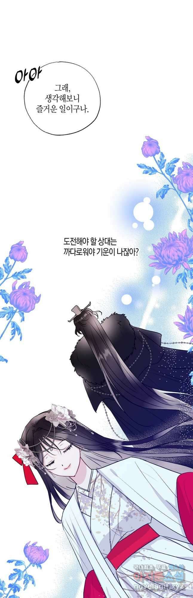 착하게 살고 싶었답니다 24화 6