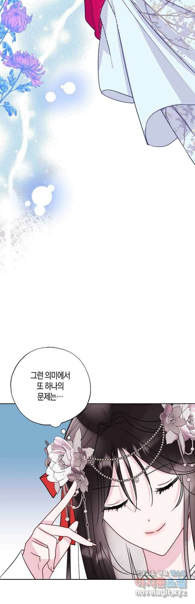 착하게 살고 싶었답니다 24화 7
