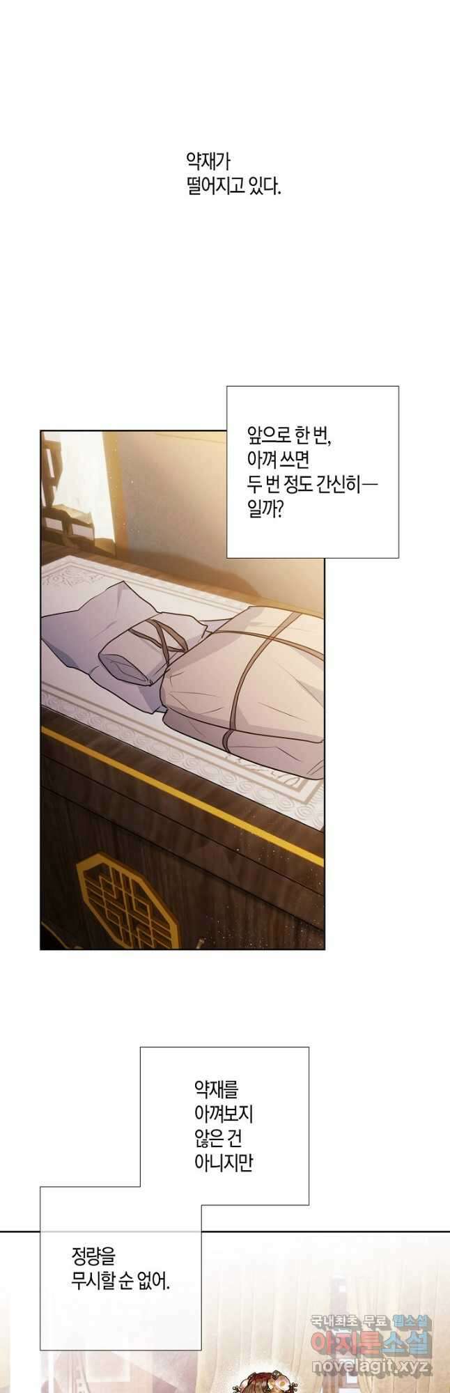 착하게 살고 싶었답니다 24화 8