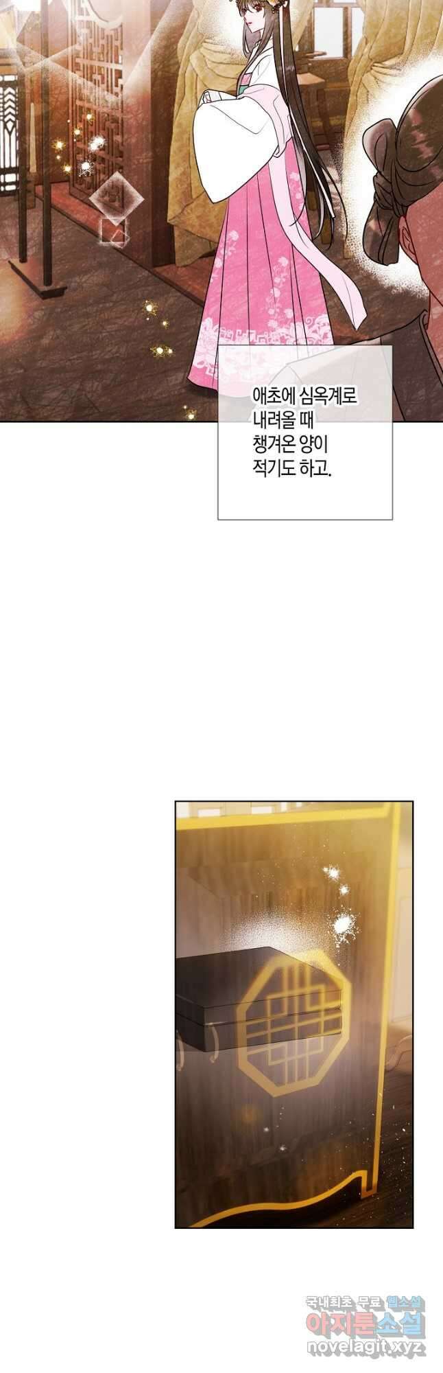 착하게 살고 싶었답니다 24화 9