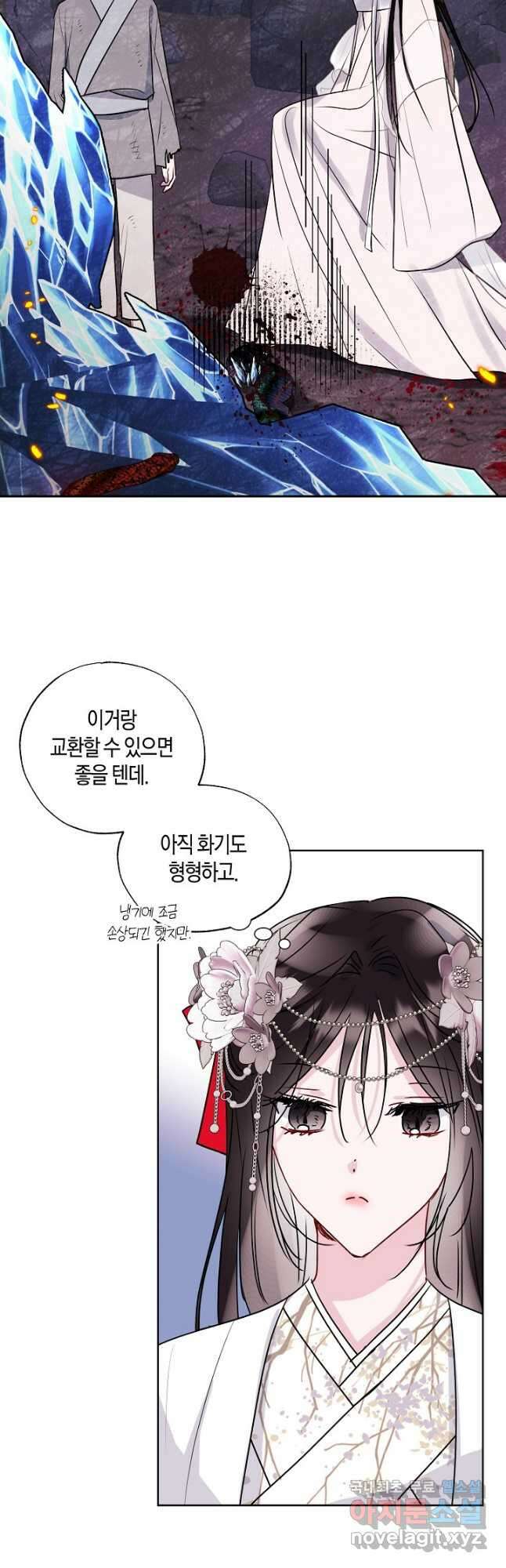 착하게 살고 싶었답니다 24화 11