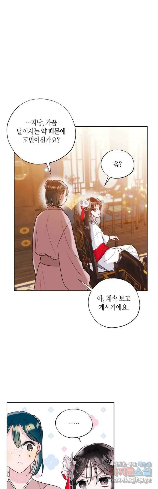 착하게 살고 싶었답니다 24화 12