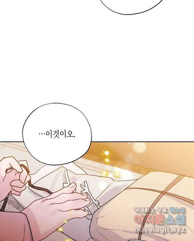 착하게 살고 싶었답니다 24화 15