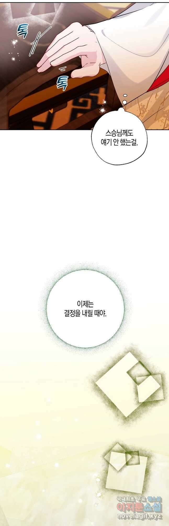착하게 살고 싶었답니다 24화 18