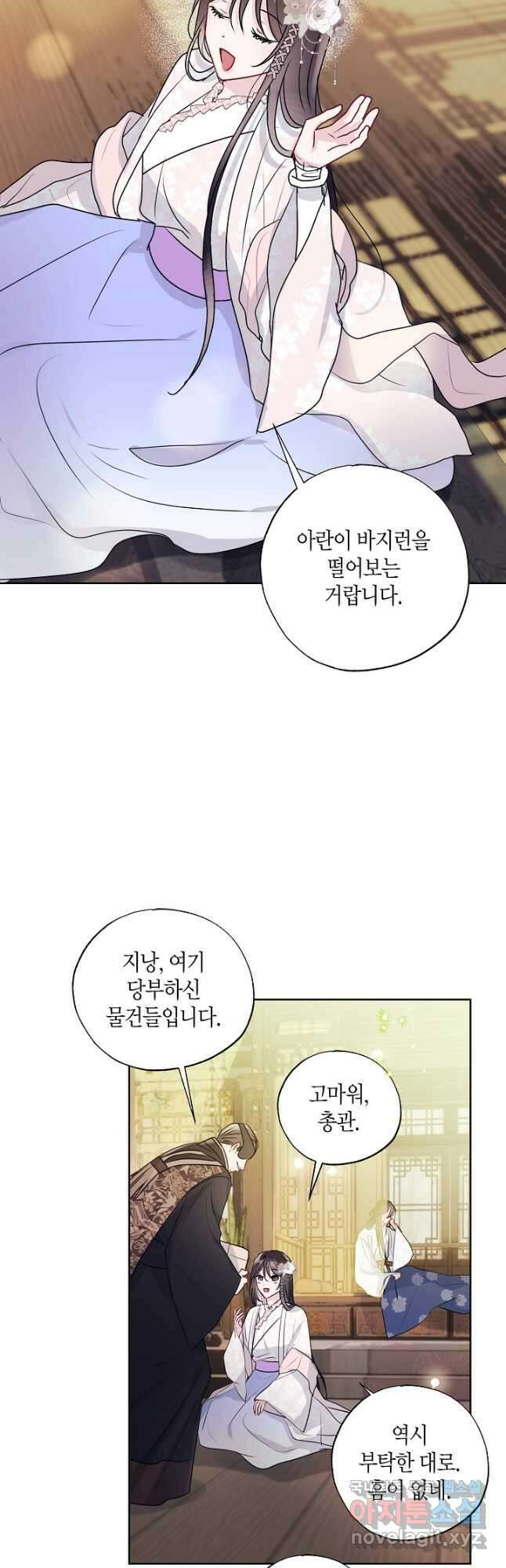 착하게 살고 싶었답니다 24화 25