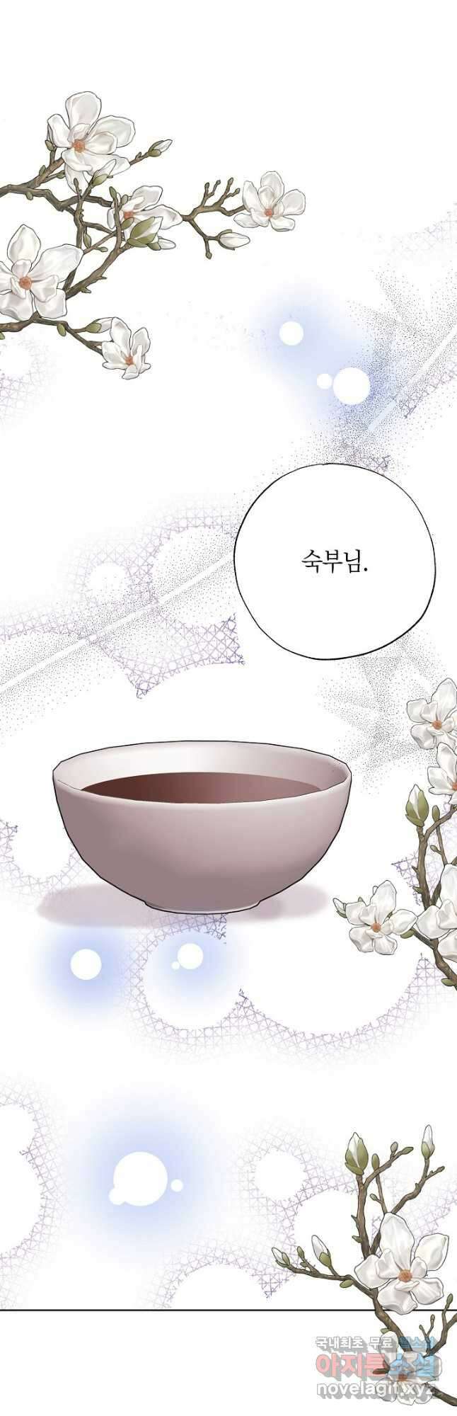 착하게 살고 싶었답니다 24화 32