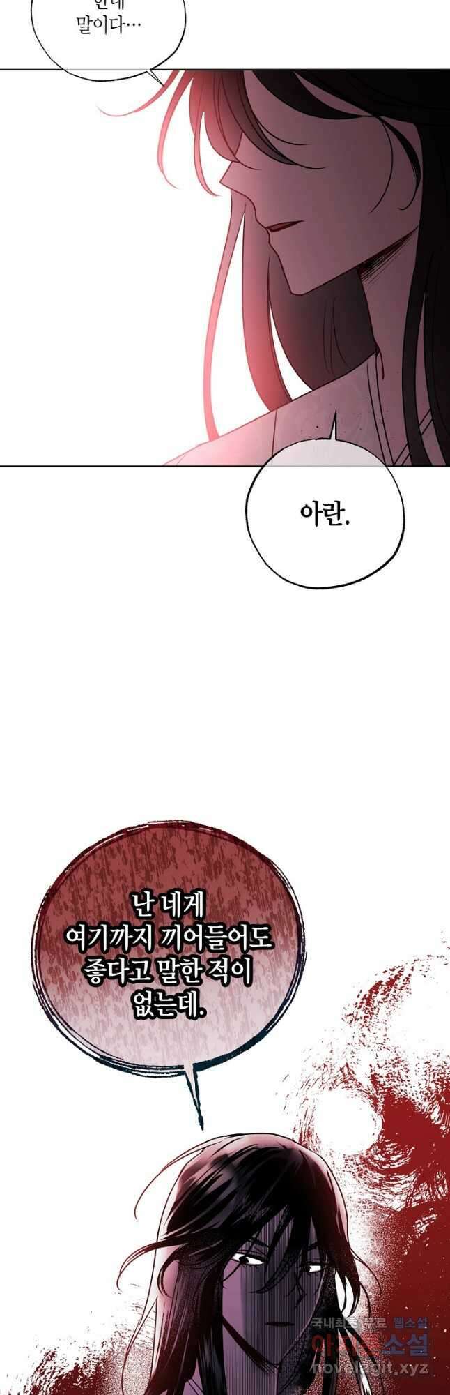 착하게 살고 싶었답니다 24화 38