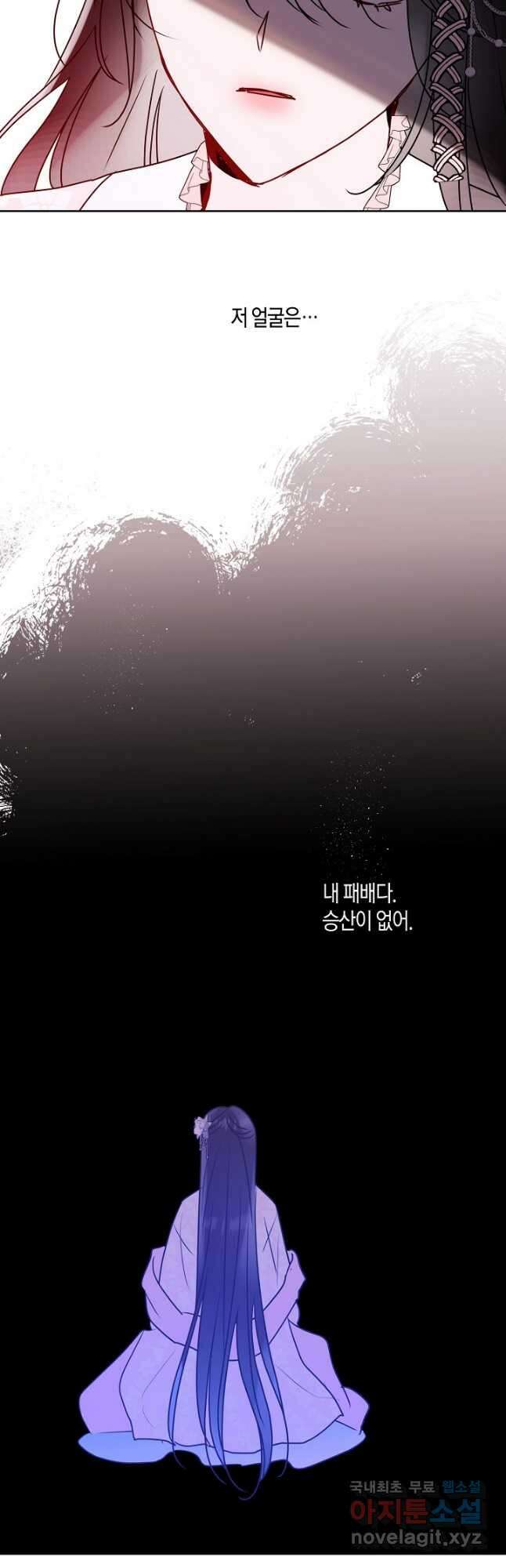 착하게 살고 싶었답니다 24화 40