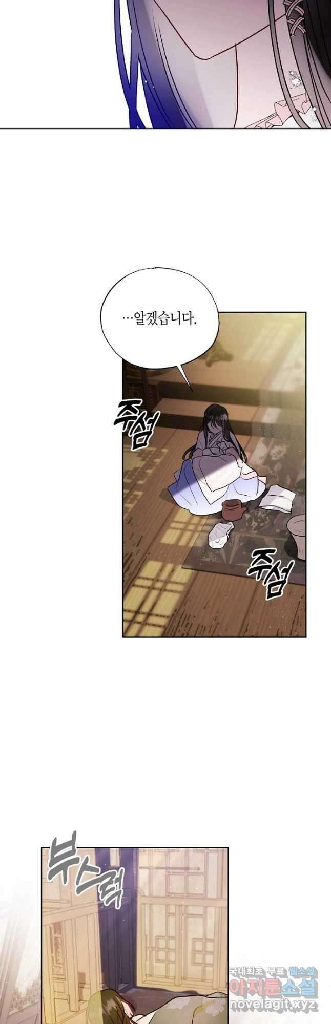 착하게 살고 싶었답니다 24화 43