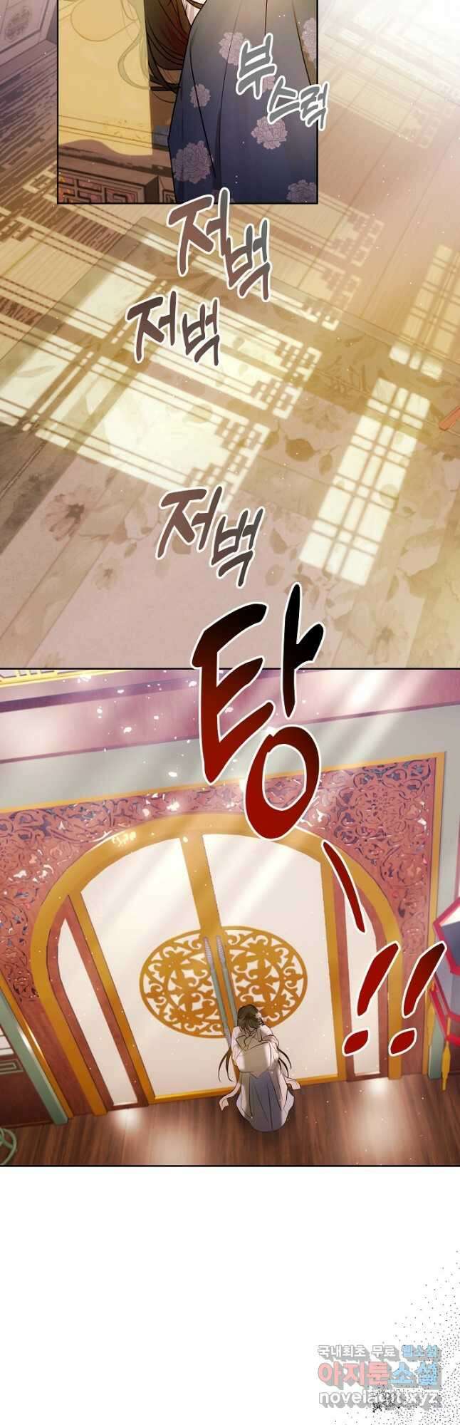 착하게 살고 싶었답니다 24화 44