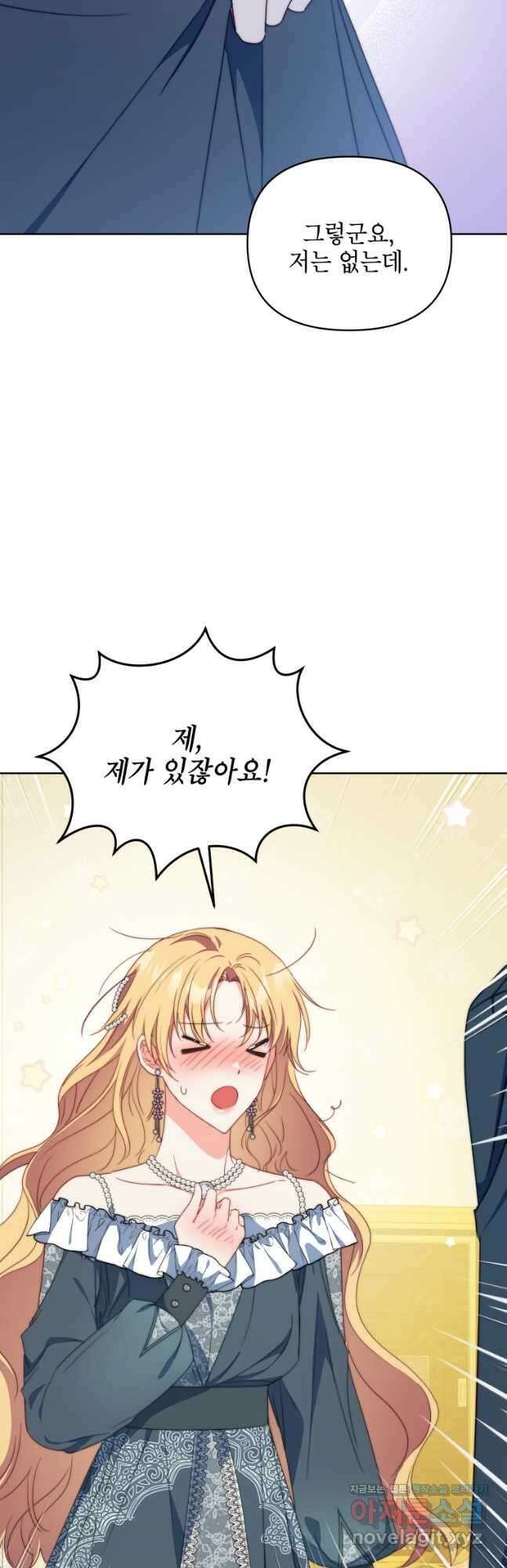 계약 부부는 밤마다 37화 7
