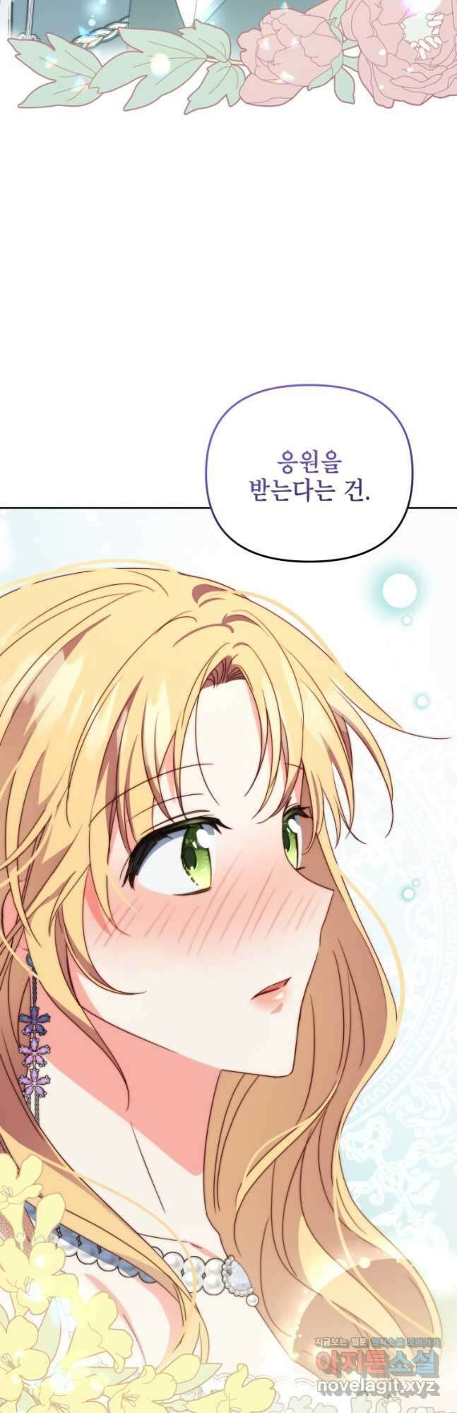 계약 부부는 밤마다 37화 10
