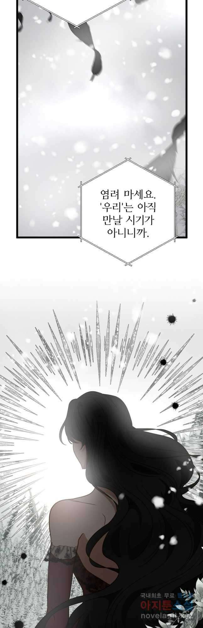 비정규직 황후 외전 10화 3