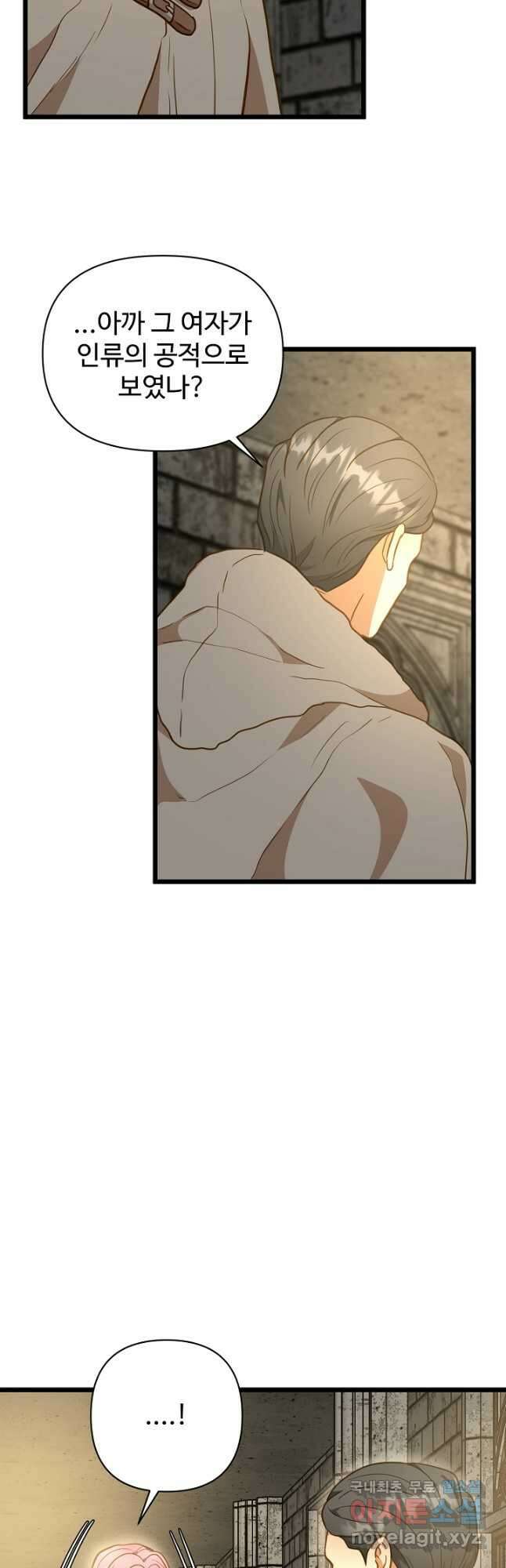 비정규직 황후 외전 10화 9