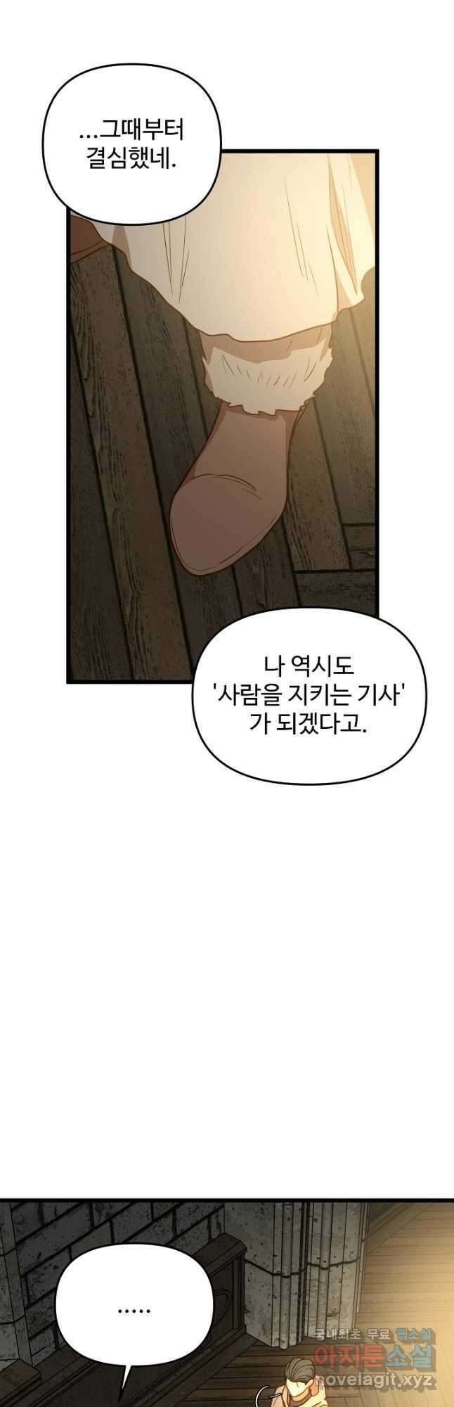 비정규직 황후 외전 10화 19