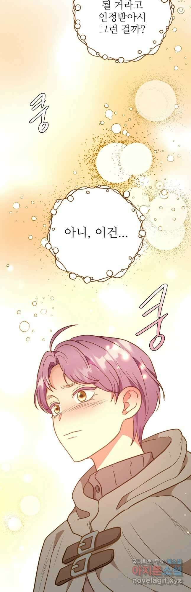 비정규직 황후 외전 10화 38