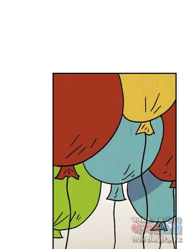 파륜아이 98화 5