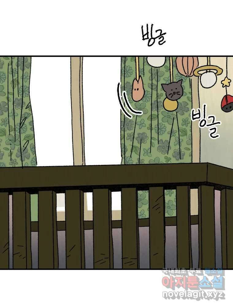 파륜아이 98화 10