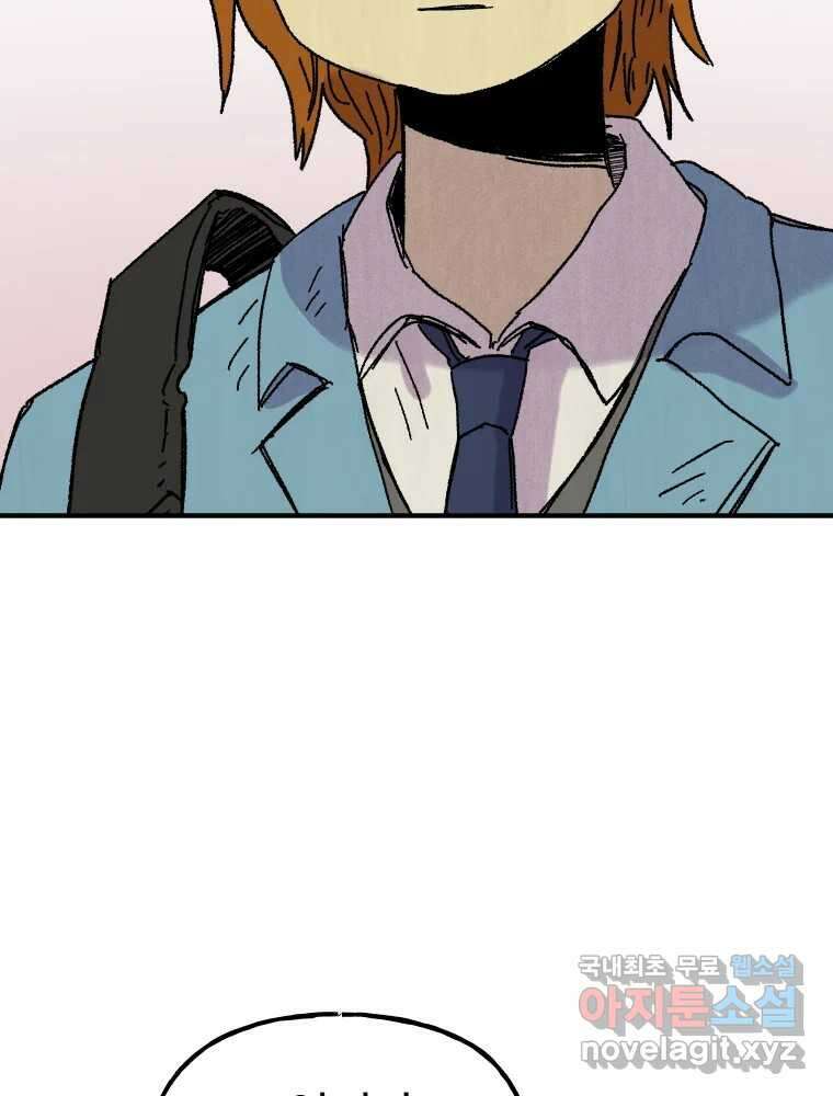 파륜아이 98화 12