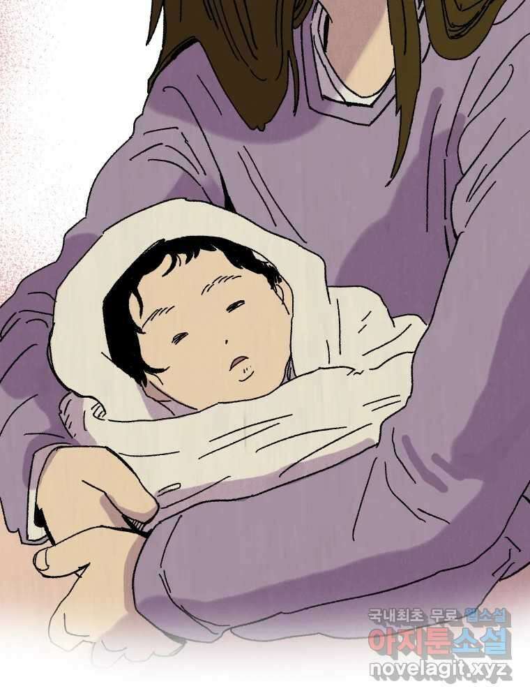 파륜아이 98화 14