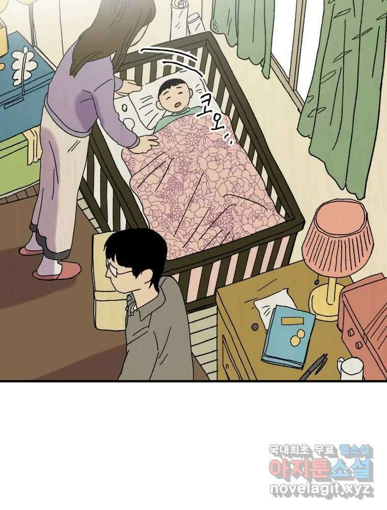 파륜아이 98화 16