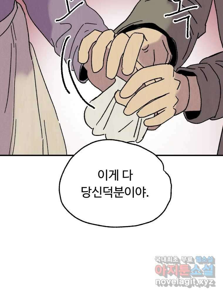 파륜아이 98화 20