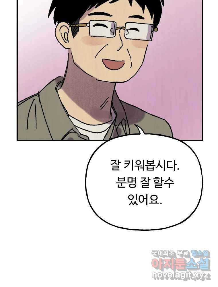 파륜아이 98화 22