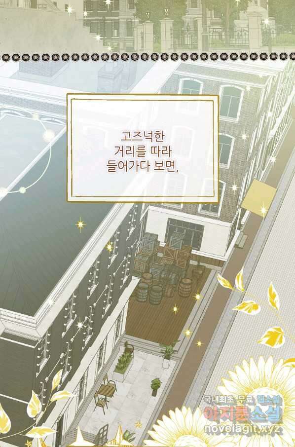 백작가의 사생아가 결혼하면 41화 3